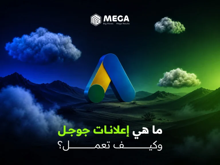إعلانات جوجل