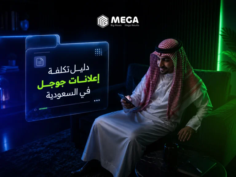 تكلفة إعلانات جوجل