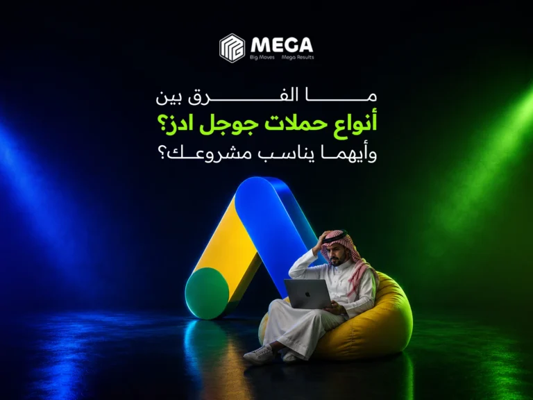 أنواع حملات جوجل ادز