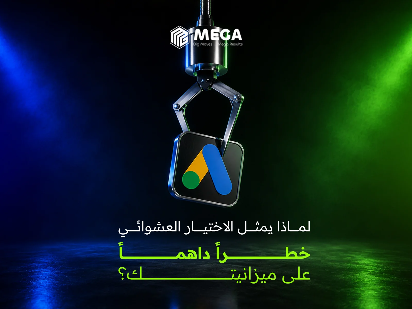 الفرق بين نواع حملات جوجل ادز