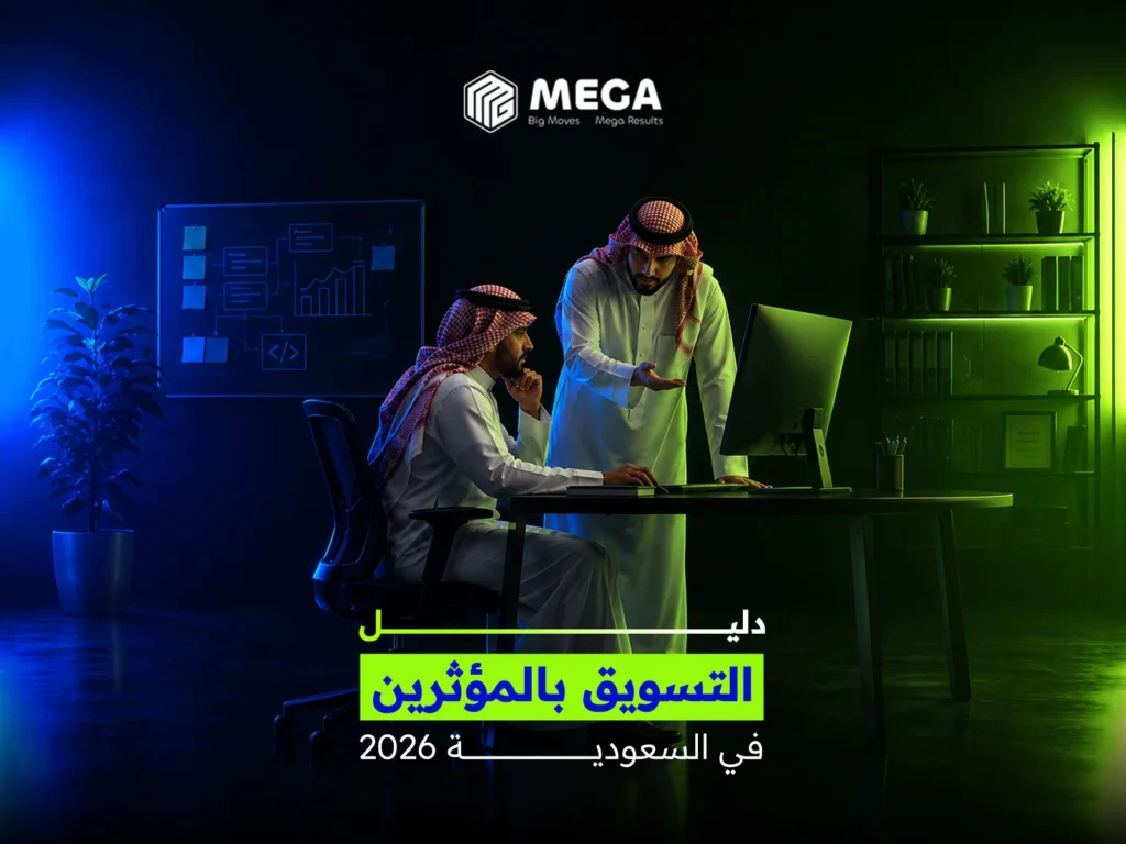 التسويق بالمؤثرين في السعودية