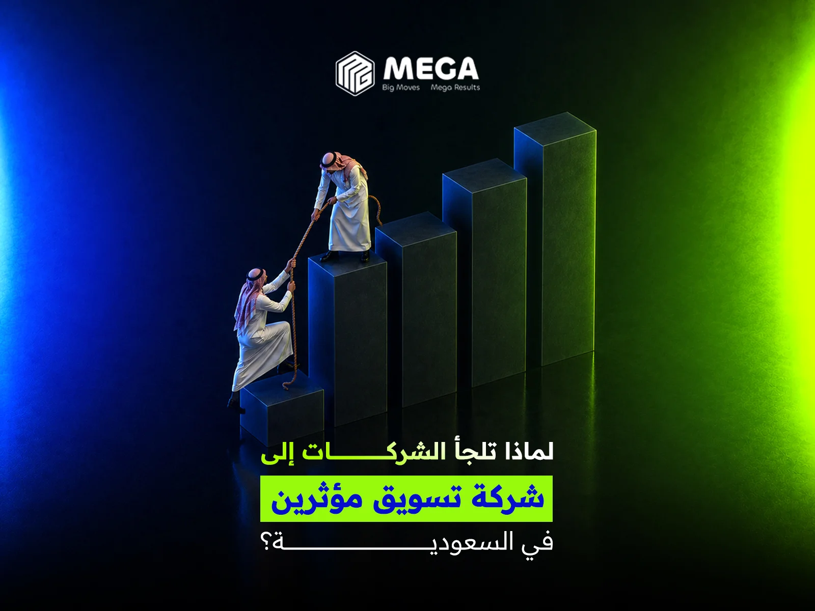 اختيار المؤثر المناسب